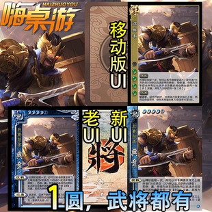 三国新UI杀谋典韦十周年谋定天下武将桌游自印扩充扩展包全套卡牌