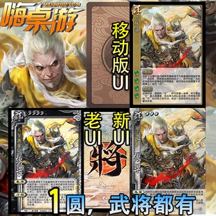 三国新UI杀SP张梁十周年移动版星火燎原海外服武将扩展包全套卡牌