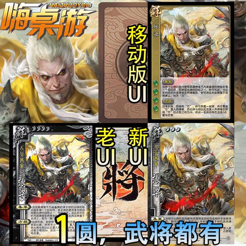 三国新UI杀SP张梁扩展包全套卡牌