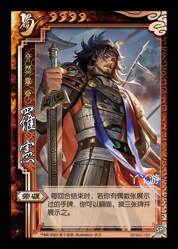 三国自选实体单买卡牌纸牌