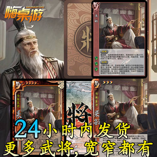 三国新UI杀SP来敏移动版武将手杀扩充拓展桌游自印扩展包全套卡牌