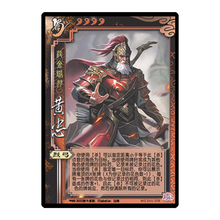 三国谋黄忠杀谋攻篇甘宁吕蒙曹操赵云马超杨婉甄姬全怒气护甲卡牌