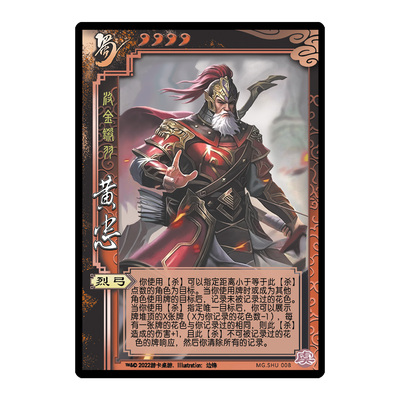 三国全套游戏桌游卡片纸牌扩展包