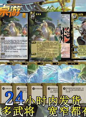 三国新UI杀神华佗五禽戏神将武将桌游手杀拓展扩展包自印全套卡牌