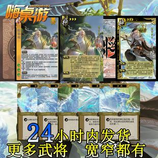 三国新UI杀神华佗五禽戏神将武将桌游手杀拓展扩展包自印全套卡牌