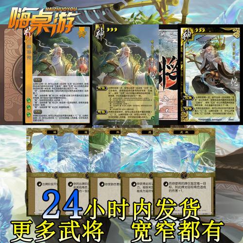 三国新UI杀神华佗五禽戏神将武将桌游手杀拓展扩展包自印全套卡牌