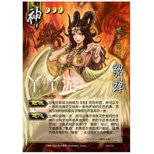 三国神貂蝉杀新UI扩展包手杀单买扩充桌游拓展自印神武将全套卡牌