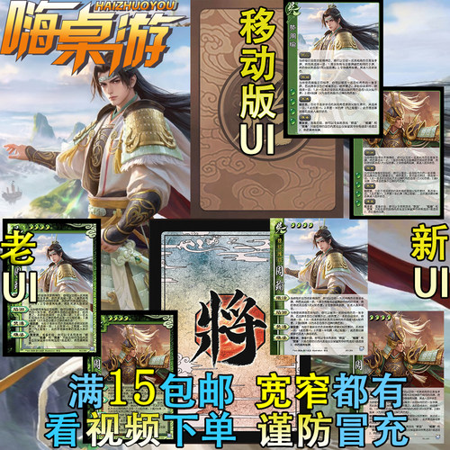 三国新UI杀势周瑜兵势篇移动版武将大合集补充包自选宽窄全套卡牌