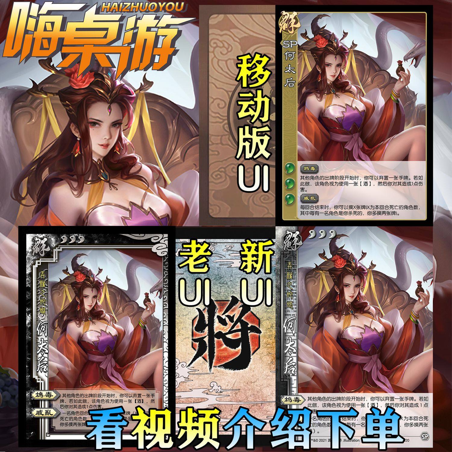 三国新UI杀SP何太后十周年武将南征北战自印桌游扩展包全套卡牌片