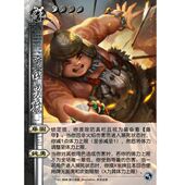 三国新UI杀藤甲男孩十周年地主武将扩展包DIY宽窄自选全套卡牌片