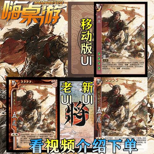 三国新UI杀斗地主扩展包全套卡牌