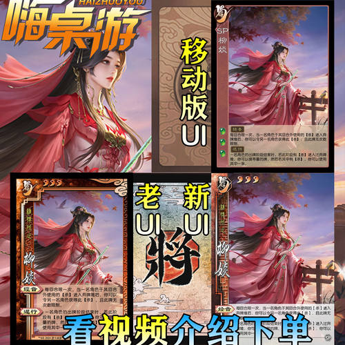 三国新UI杀十周年扩展包全套卡牌
