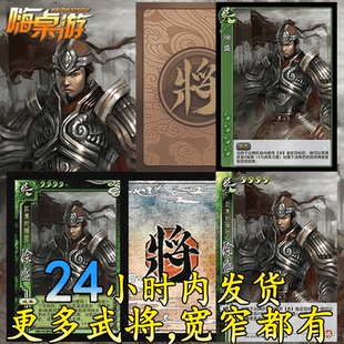 三国新UI杀标徐盛移动版十周年OL武将一将成名扩展包自印全套卡牌