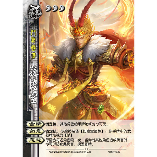 三国补充扩充包自选游戏实体卡牌