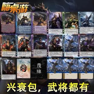 三国新UI杀兴衰下篇梦司马昭文鸯邓艾武将扩充扩展包桌游全套卡牌