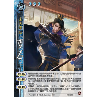 三国新UI杀侠曹丕线下全武将单买卖DIY扩充包塑封散宽窄整套卡牌