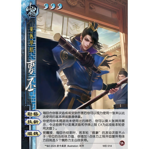 三国新UI杀扩展包桌游全套卡牌片