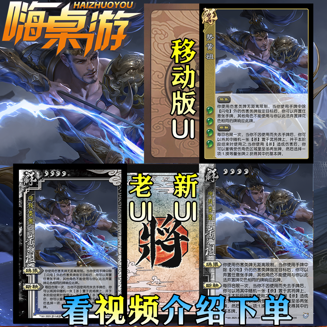 三国新UI杀扩展包桌游全套卡牌片