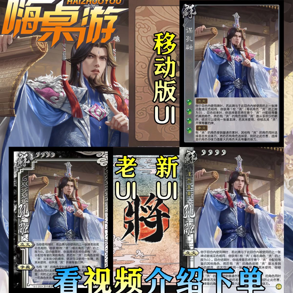 三国新UI杀上兵伐谋扩展包卡牌