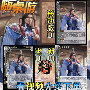 三国新UI杀谋孔融上兵伐谋武将OL扩充拓展桌游扩展包自印全套卡牌