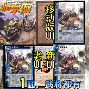 三国新UI杀龙曹仁山河煮酒龙起襄樊桌游自印拓展扩展包全套卡牌片