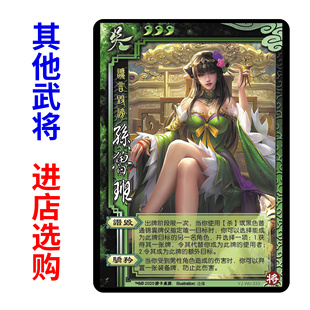 三国界孙鲁班杀武将移动手杀单买桌游拓展扩充自印扩展包全套卡牌