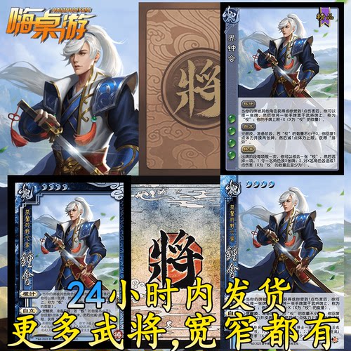 三国新UI杀界钟会十周年武将界限突破学生版自印片扩展包全套卡牌
