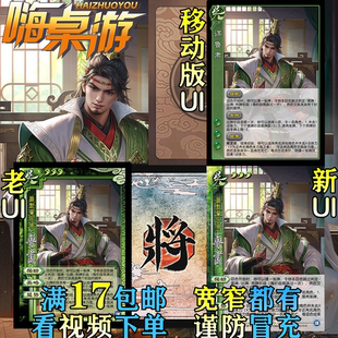 三国新UI杀谋鲁肃老杀武将DIY拓展包单买卖实体自选宽窄全套卡牌