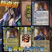 三国新UI杀谋曹丕谋攻篇移动版 手杀桌游片自印扩展包全套武将卡牌