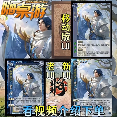三国新UI杀扩展包桌游全套卡牌片
