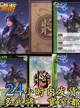 三国新UI杀武陆逊十周年武庙SP自印拓展片桌游扩展包武将卡牌全套