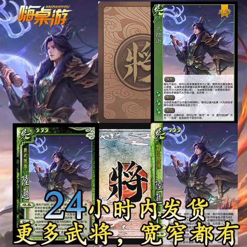 三国新UI杀武陆逊十周年武庙SP自印拓展片桌游扩展包武将卡牌全套