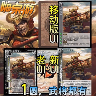 三国新UI杀SP文丑移动版武将海外服拓展卡牌桌游自印扩展包全套片