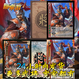 三国新UI杀界王平十周年武将手杀移动版 OL扩展包桌游自印全套卡牌