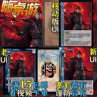 三国新UI杀魔曹操老杀最强武将大合集自选宽窄DIY扩展包全套卡牌