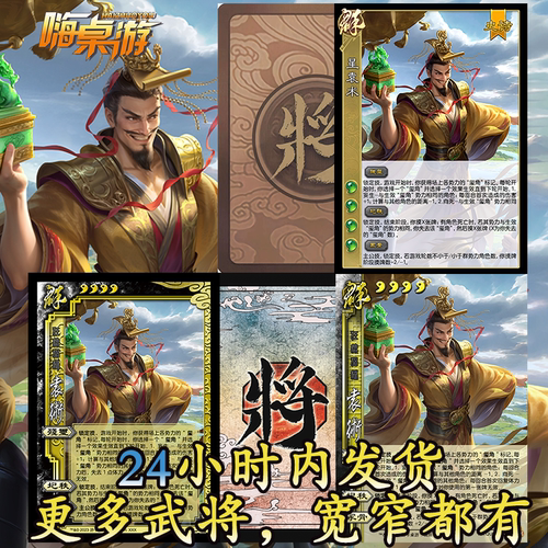 三国新UI杀星袁术十周年武将原创桌游皮肤拓展自印扩展包全套卡牌