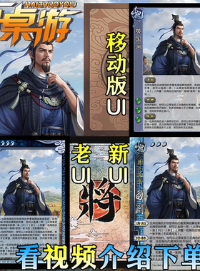 三国新UI杀扩展包桌游全套卡牌片