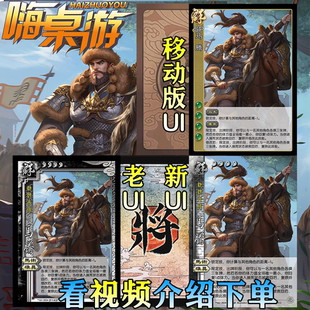三国新UI杀SP马腾十周年武将卡牌桌游自印拓展群英荟萃扩展包全套