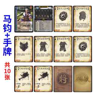 三国马钧杀新UI移动版水转百戏图手杀扩展自印武将扩充包全套卡牌