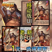 三国新UI杀SP吴班十周年群英荟萃桌游扩充自印扩展包武将全套卡牌