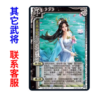 三国SP冯方女杀甘夫人唐咨糜竺扩充包单买夏侯惇马腾董昭曹宪曹华