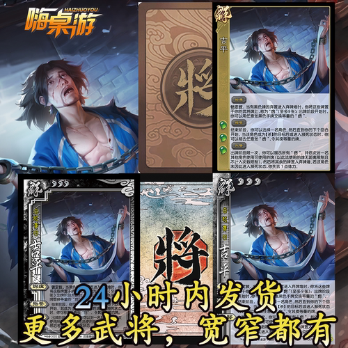 三国新UI杀SP吉平十周年武将桌游自印拓展群英荟萃扩展包全套卡牌