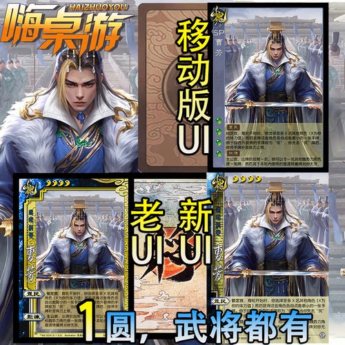 三国新UI杀SP曹芳十周年武将限定拓展桌游补充扩展包自印全套卡牌