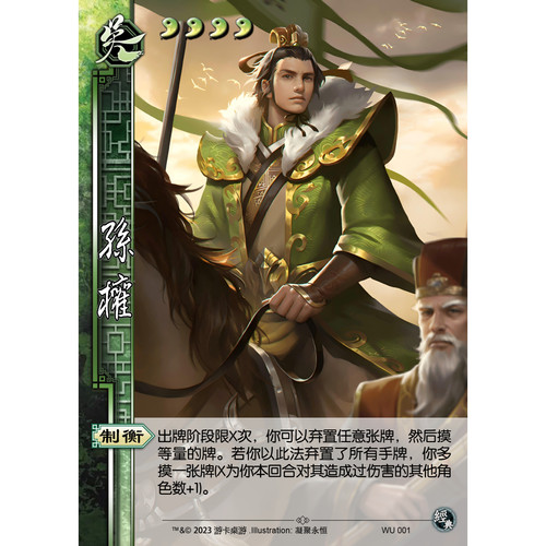 三国新UI杀桌游自印扩展包卡牌片