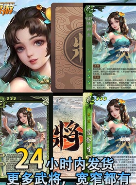 三国新UI杀SP陆郁生十周年武将群英荟萃纵横捭阖扩展包全套卡纸牌