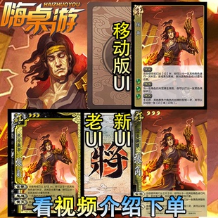 三国新UI杀张角移动版神话再临风武将拓展桌游自印扩展包全套卡牌