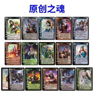 三国原创之魂杀乱世英杰嵇康张让曹节秦宓刘虞辛宪英吴苋全套卡牌