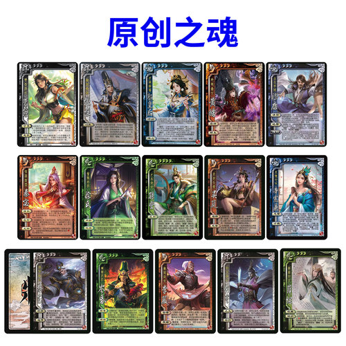 三国扩展包全套原创之魂卡牌武将