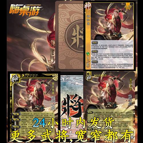 三国新UI杀神孙策神将扩展包手杀大合集桌游拓展自印武将全套卡牌