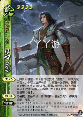 三国补充扩充包自选游戏实体卡牌